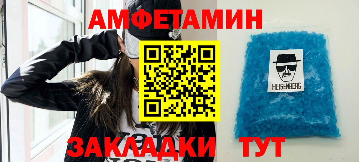 АМФЕТАМИН 98% Электрогорск