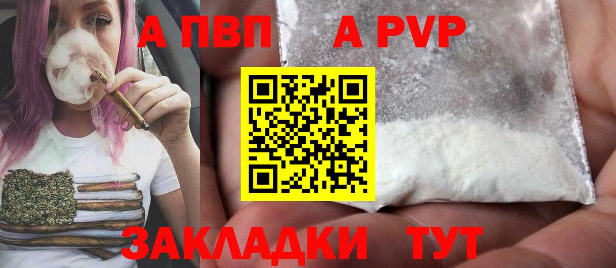 Alpha PVP мука Электрогорск