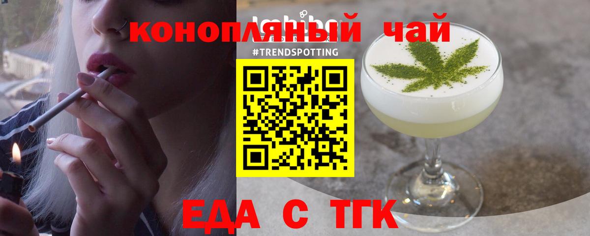 Электрогорск  Еда ТГК марихуана  Вход с VPN 