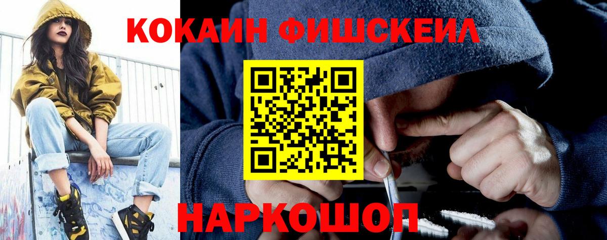 Cocaine 97% Электрогорск