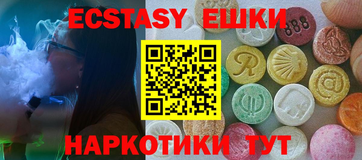 ЭКСТАЗИ XTC Электрогорск
