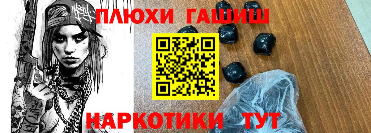 ГАШ 40% ТГК  ГАШИШ Cannabis  Электрогорск  Вход с VPN 