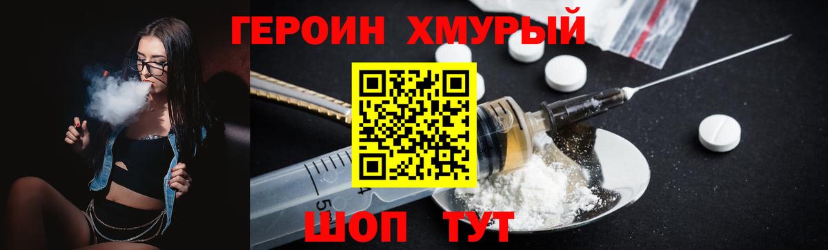 ГЕРОИН  ГЕРОИН гречка  Вход с VPN  Электрогорск 
