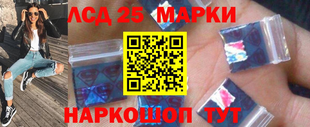 Лсд 25 экстази кислота Электрогорск