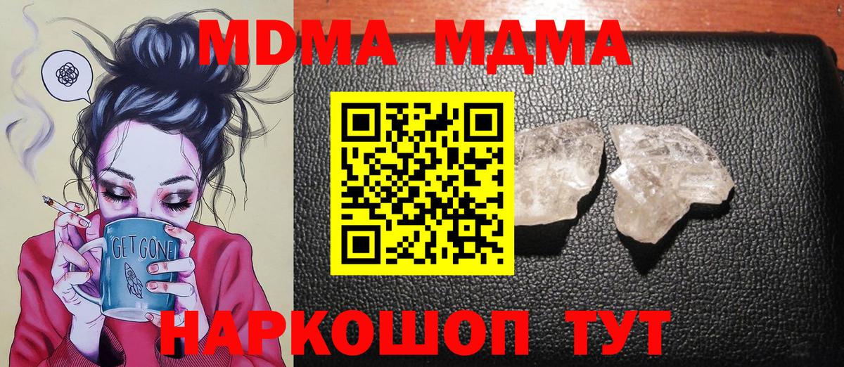 Электрогорск  MDMA VHQ  Вход с VPN  МДМА crystal 