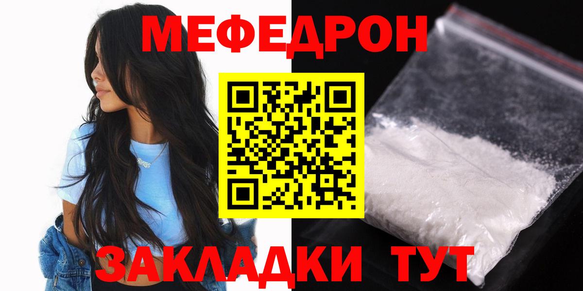МЕФ мука Электрогорск