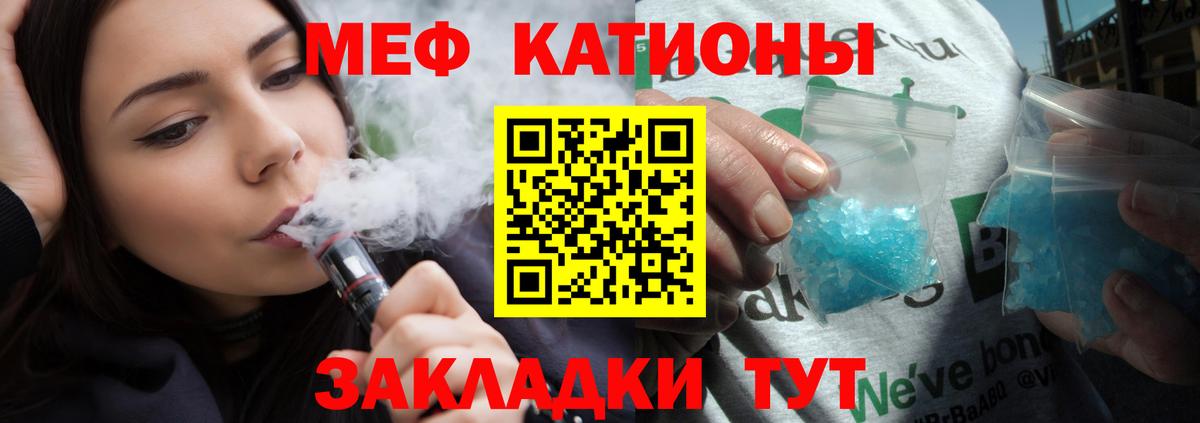 Электрогорск  Мефедрон мяу мяу  МЯУ-МЯУ мука  Вход с VPN 