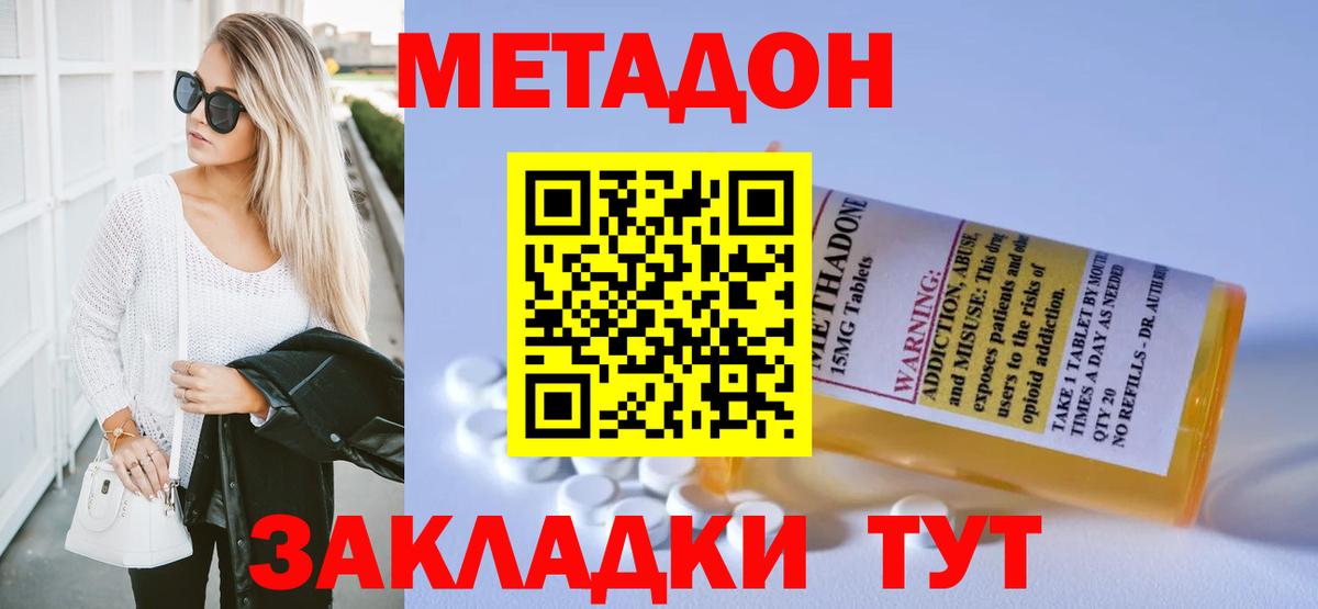 Электрогорск  Метадон мёд  Вход с VPN 
