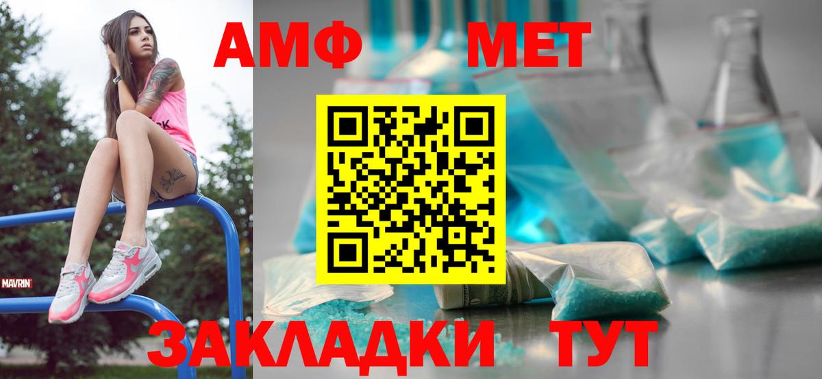 Метамфетамин пудра  Вход с VPN  Электрогорск  Метамфетамин пудра 