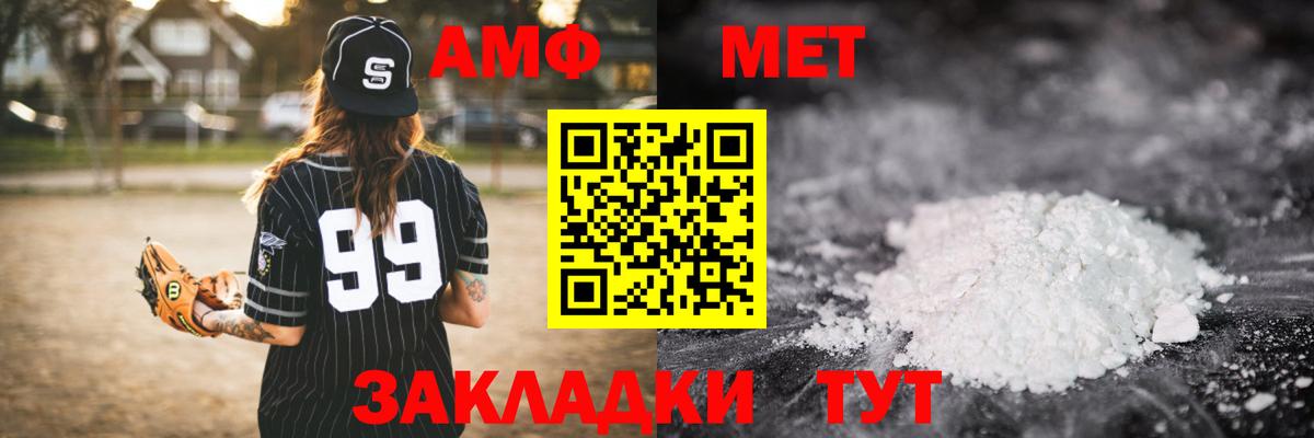 Первитин мет Электрогорск