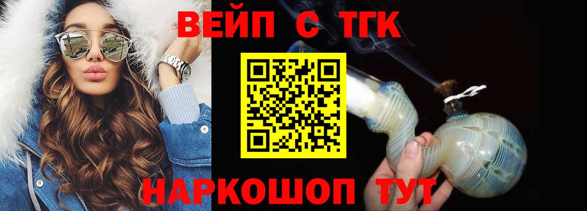 Дистиллят ТГК THC oil  Вход с VPN  Дистиллят ТГК жижа  Электрогорск 