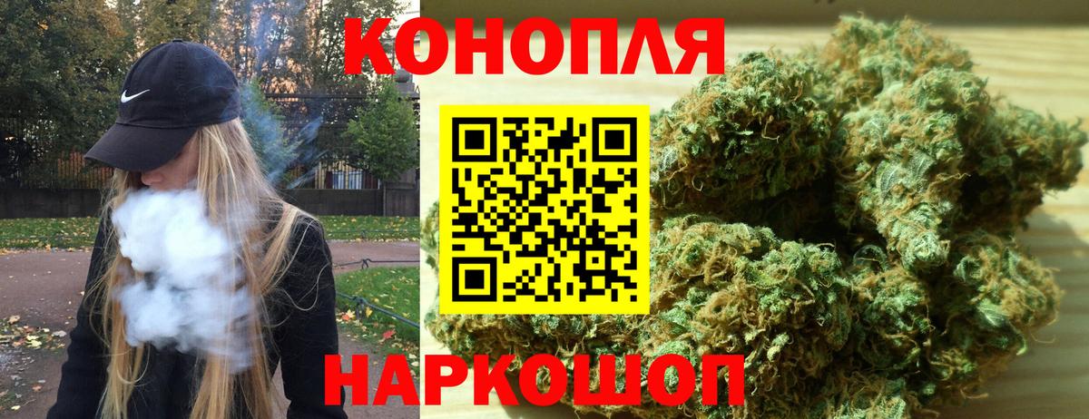 Электрогорск  Конопля Ganja  Бошки Шишки MAZAR  Вход с VPN  Шишки марихуана SATIVA & INDICA  Каннабис семена 